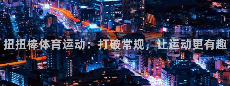 谈球吧体育