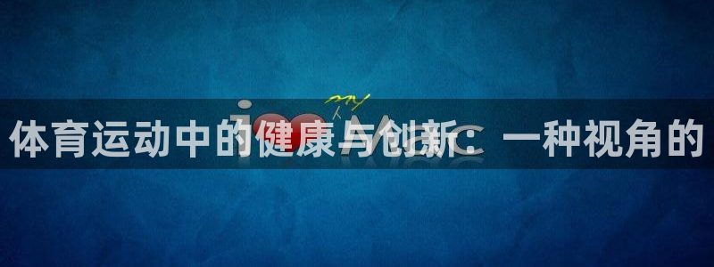谈球吧体育