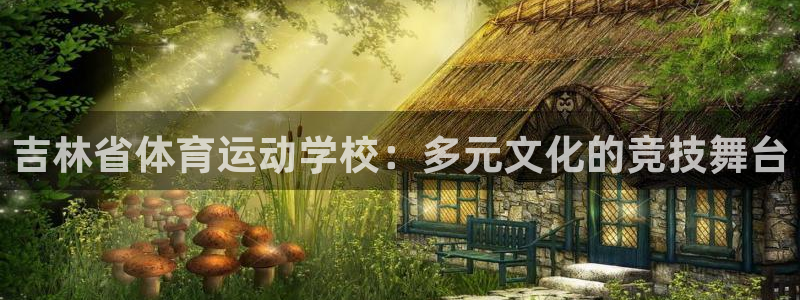 谈球吧体育