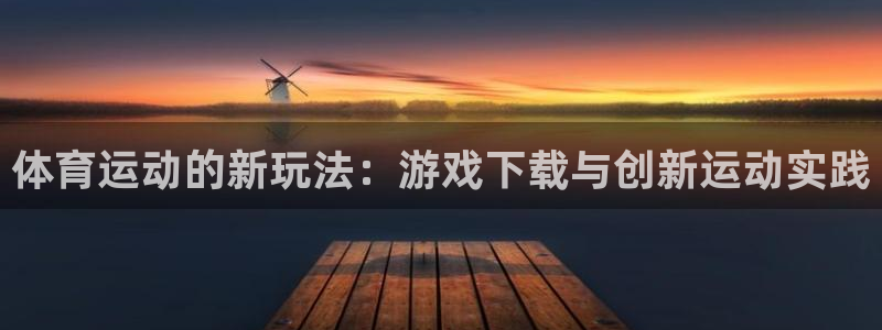谈球吧体育官网
