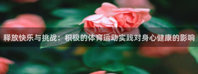 谈球吧体育